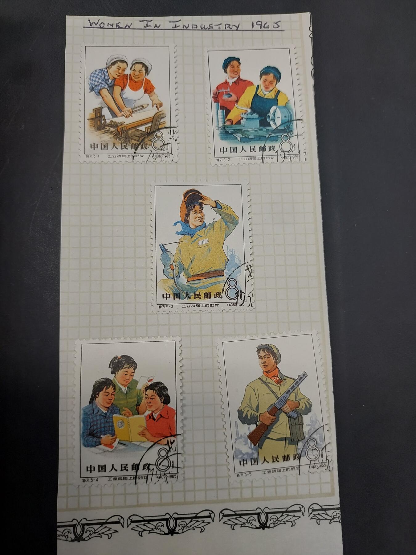 博彦收藏  TM 11月22日 8点 邮票专场