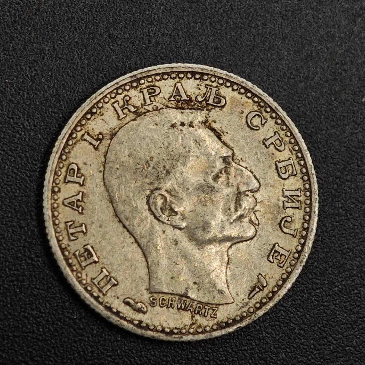 【淘币小摊】实时拍第七百九十六拍   小银币场   满百包邮可预留二周 每周一统一发货   塞尔维亚1915年50帕银币