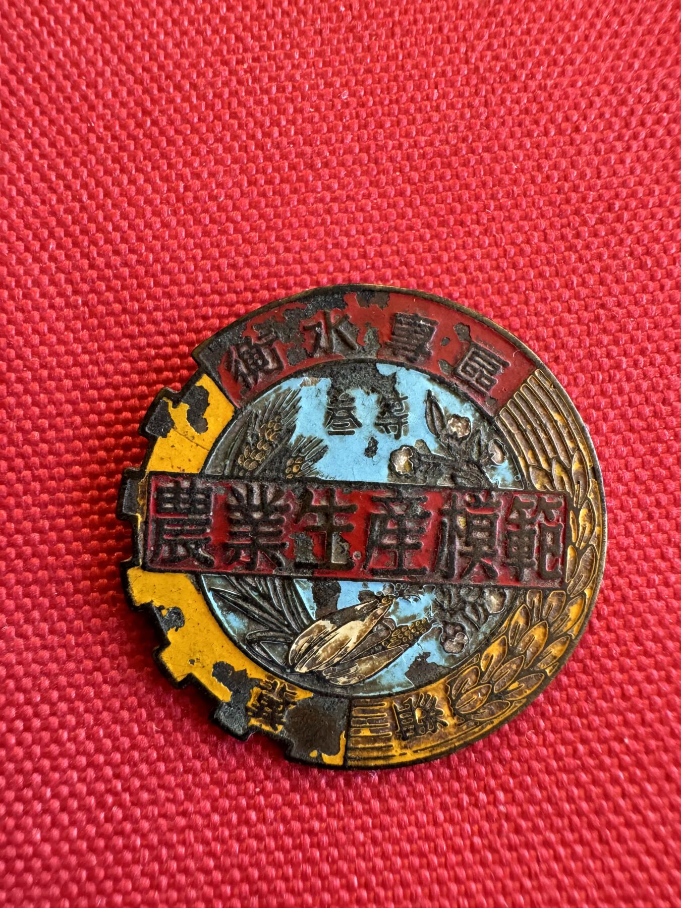 五哥徽章群   15号周六晚上八点4群联拍 铜章