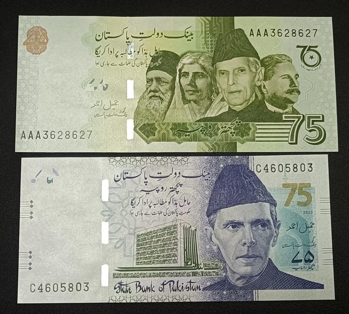 【游宝拍卖】乙巳蛇年86期  巴基斯坦-75卢比【独立75周年纪念钞 全新UNC】