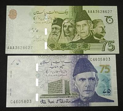 【游宝拍卖】乙巳蛇年86期  - 巴基斯坦-75卢比【独立75周年纪念钞 全新UNC】