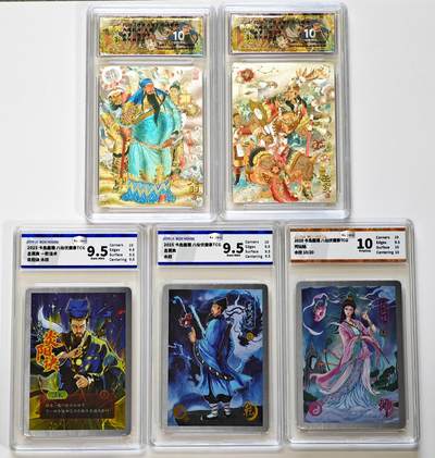 白泽拍卖卡牌手绘专场第28期（细雨生寒、寻梅闻香） - 2025 山衡一述 九路财神2张&卡岛国朝 八仙伏魔录3张 何仙姑10/20 粗闪 保粹评级 2张10分 特标 &JBH评级 1张10分 2张9.5分 特标