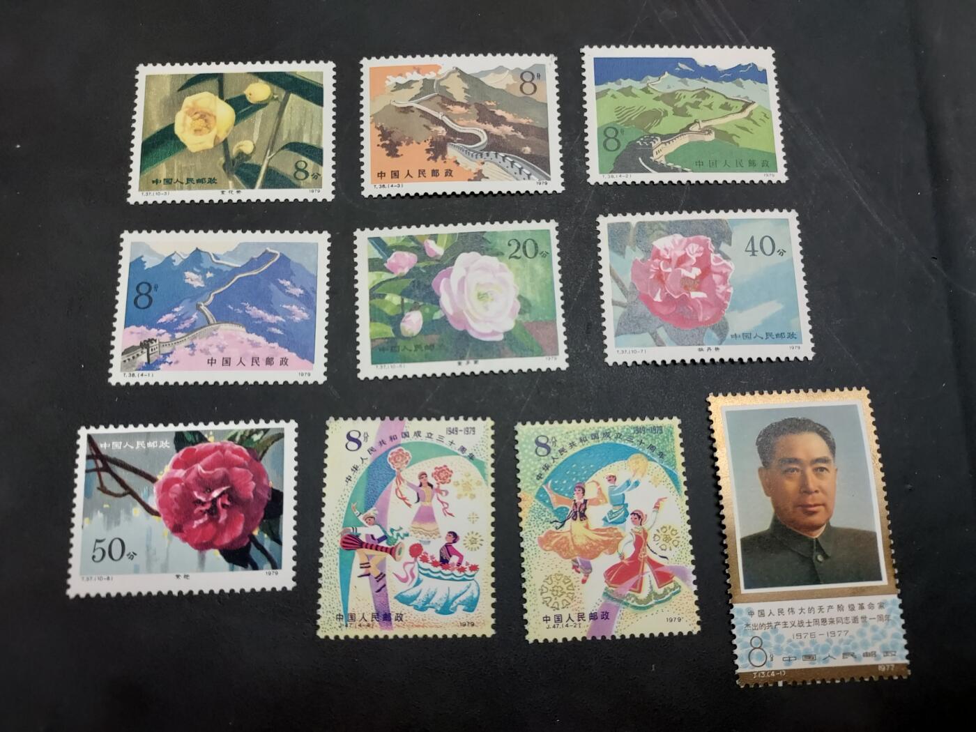 博彦收藏  TM 11月22日 8点 邮票专场