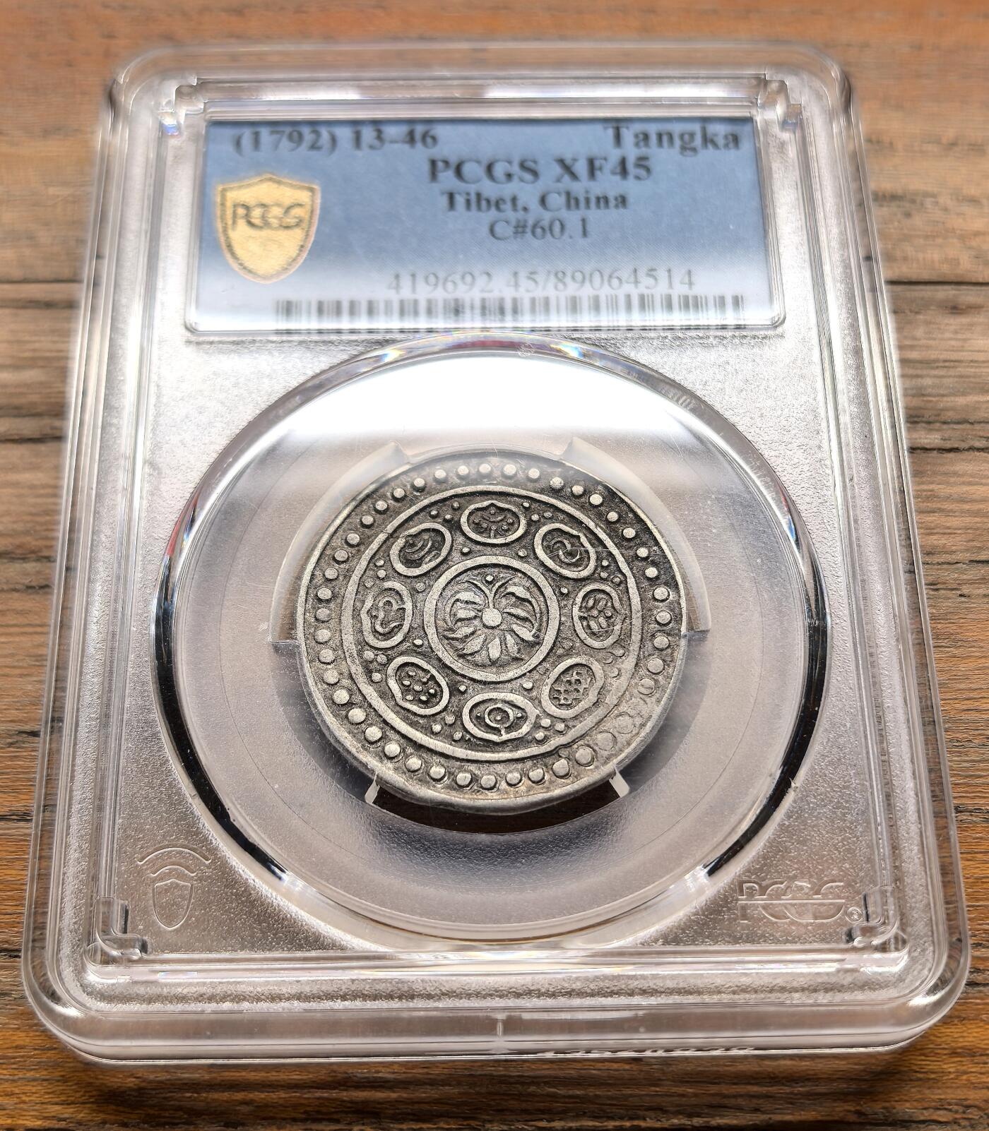 泉海漫舟·凡希社世界钱币微拍第三百十四期 1792中国西藏九松西竹银币PCGS-XF45，主要用作清军军饷发放。