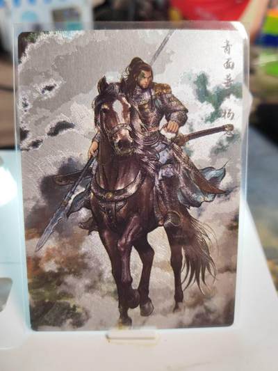 阳大大卡牌拍卖第82期（持续收拍品，周五晚上九点截拍，进群福利早知道） - 【99限编】卡德曼 张建东水浒 青面兽杨志 限编89/99