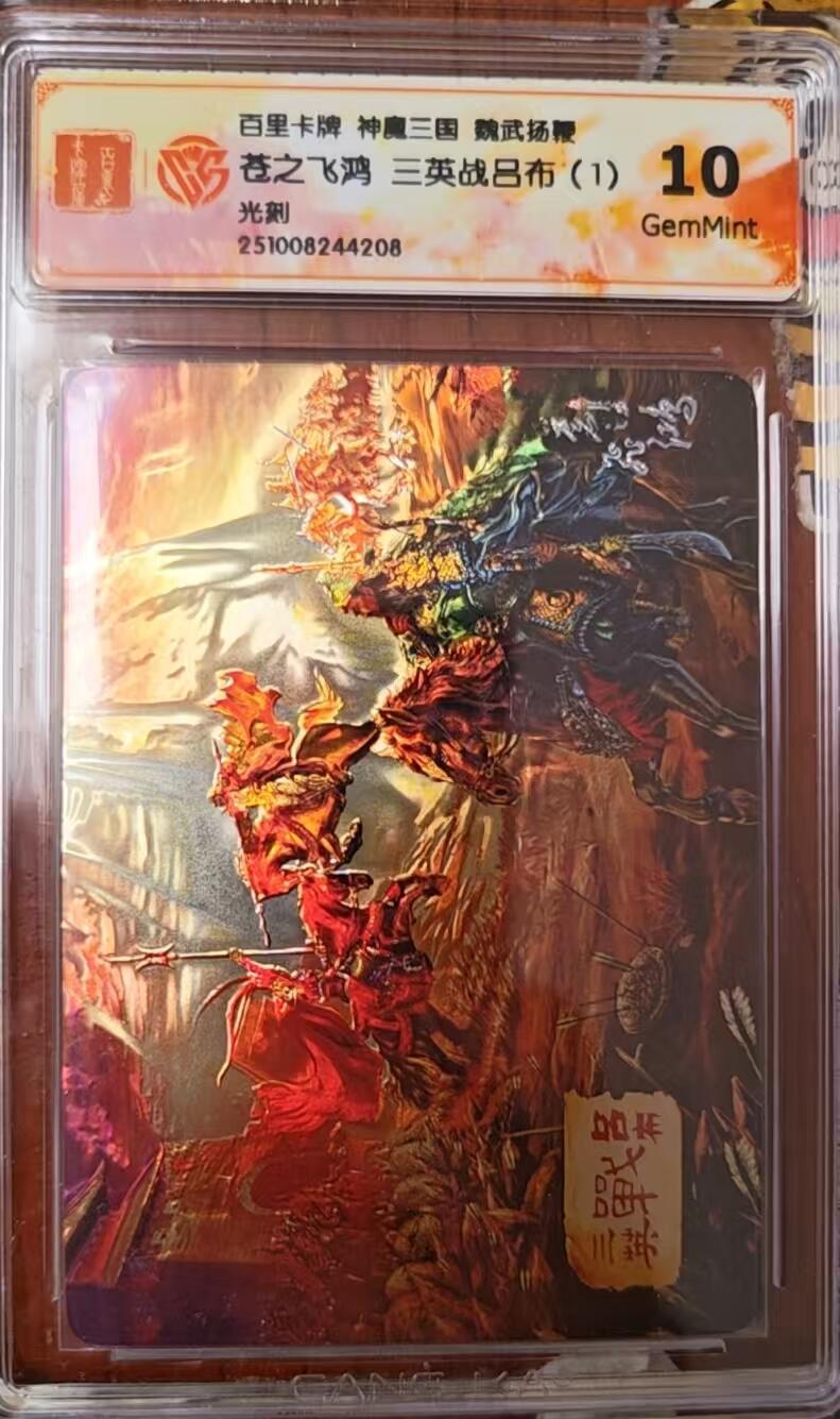 阳大大卡牌拍卖第82期（持续收拍品，周六晚上九点截拍，进群福利早知道）