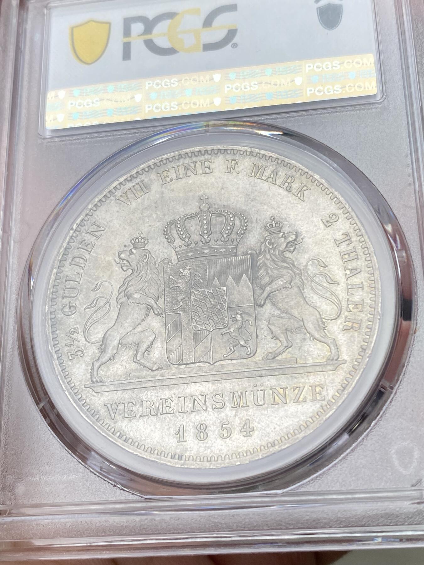 万国钱币拍卖第055期 PCGS MS61 1854年德国巴伐利亚马克西米利安二世流通双狮2泰勒 PC错标为水晶宫 转光底板原味欧洲淡彩