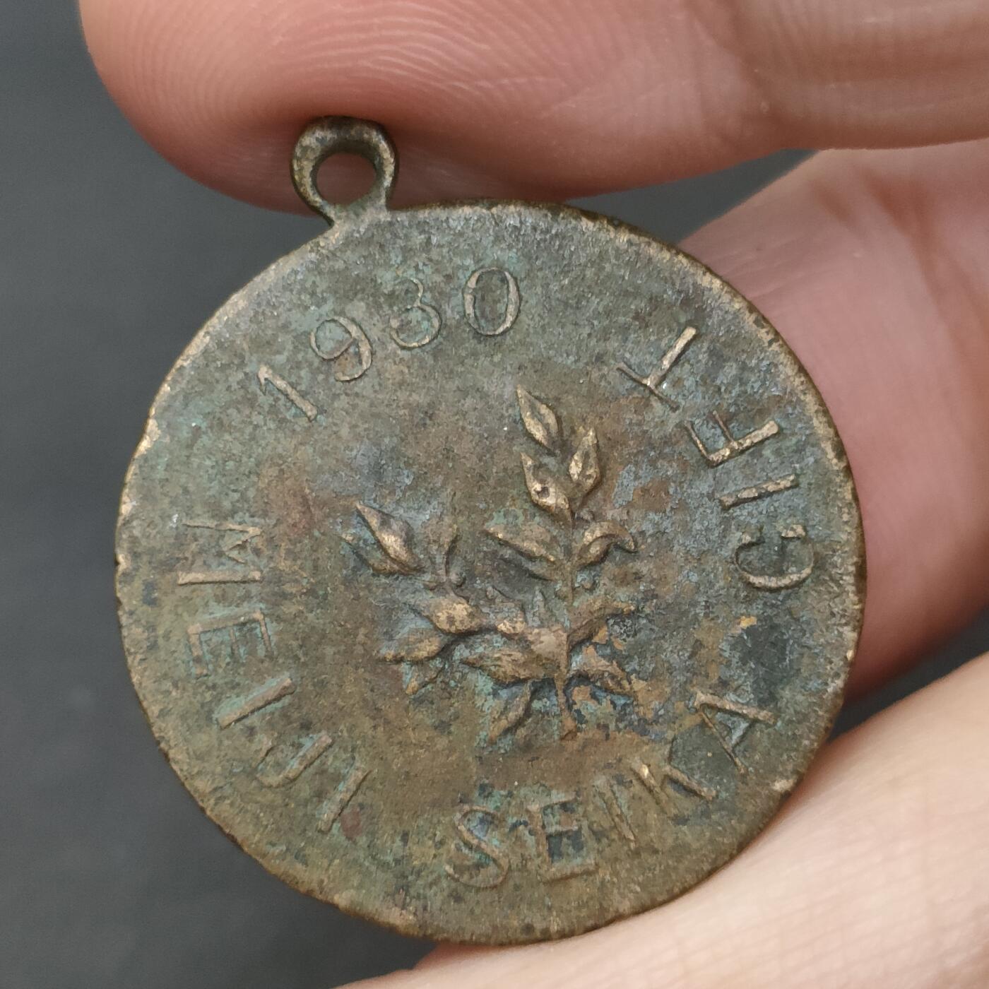 猩哥外币小铺➨【第202场】 纪念章