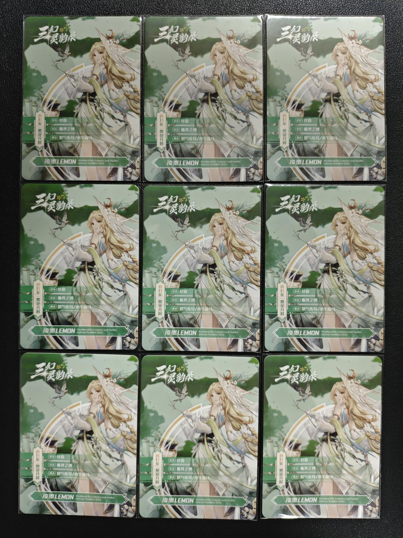 天玑星卡拍第138期《11.17周一截拍》持续收拍收评中 满赠卡需备注 凌墨 三幻灵韵录 黄月英 彩闪 九张 左上角有损