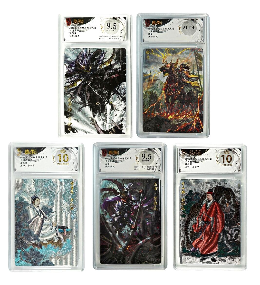 白泽拍卖卡牌手绘专场第28期（细雨生寒、寻梅闻香） 2025 玄卡阁 联名限定礼盒 三国英雄志 5张  粗闪 保粹评级 2张爆金10 2张9.5分 1张AUTH 特标