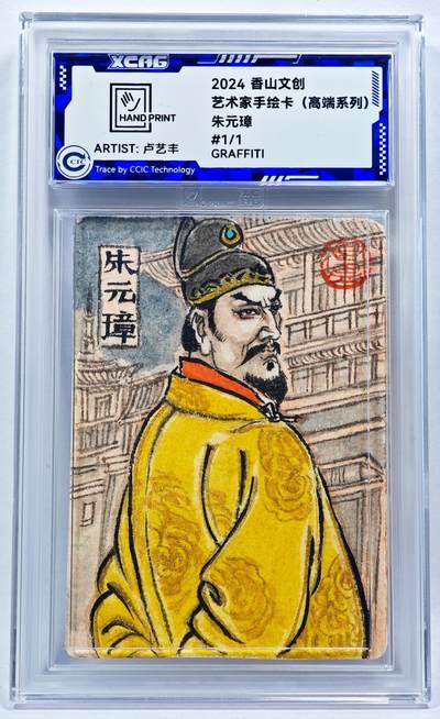 白泽拍卖卡牌手绘专场第28期（细雨生寒、寻梅闻香） - 2024 香山文创 艺术家手绘卡 朱元璋  卢艺丰亲签 CCIC封装