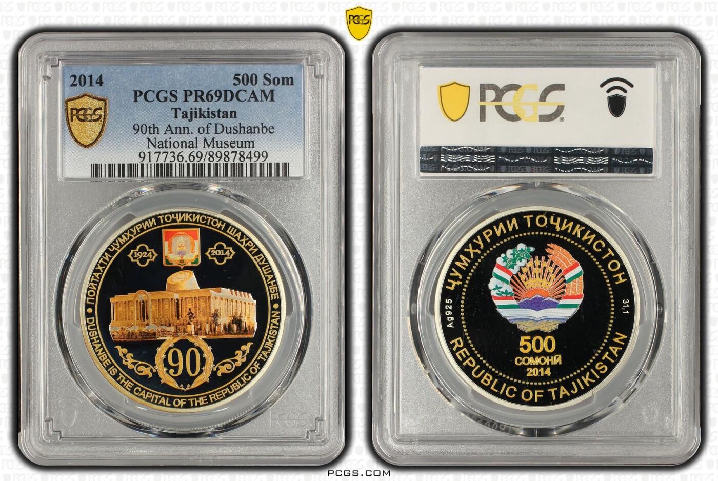 S&S Numismatic世界钱币-拍卖 第115期  塔吉克斯坦2014年 杜尚别建市90周年-国家博物馆 500索莫尼精制纪念银币 PCGS PR69DCAM
