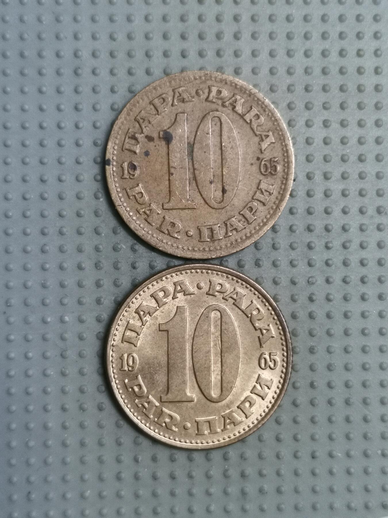 2025年第117场各国散币拍卖（总第117场） 南斯拉夫1965年10帕拉2枚