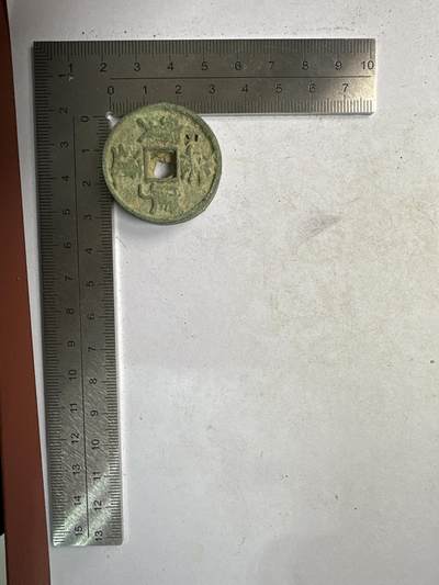 11.25铜钱专场 - 散币4枚