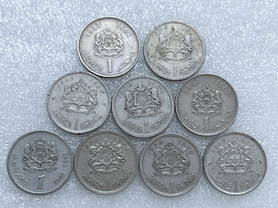 第一海外回流一元起拍收藏 散集专场  第266期 - 摩洛哥1迪拉姆硬币 9枚