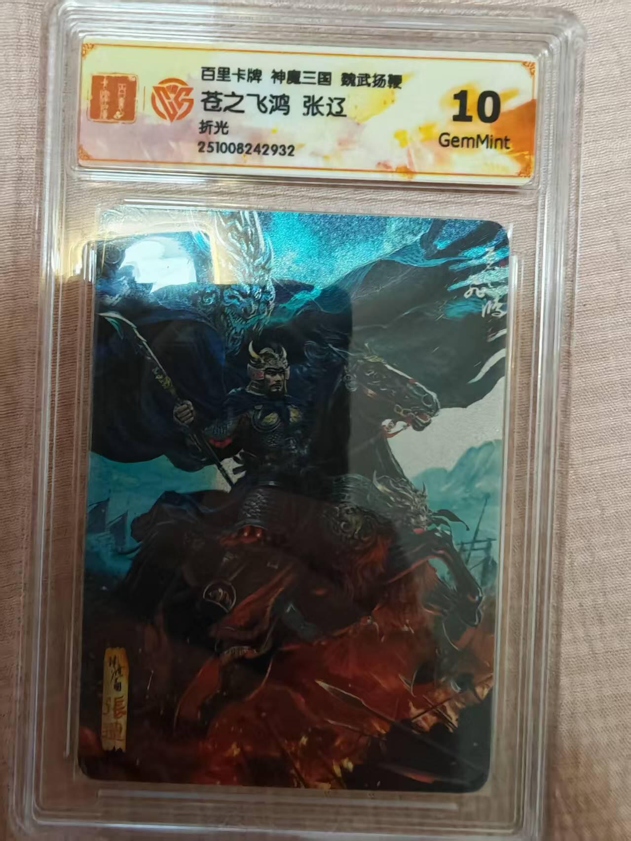 阳大大卡牌拍卖第82期（持续收拍品，周六晚上九点截拍，进群福利早知道）