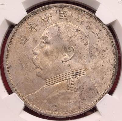 泉海漫舟·凡希社世界钱币微拍第三百十四期 - 民十袁像壹元NGC-MS61，漂亮的淡金粉光品。