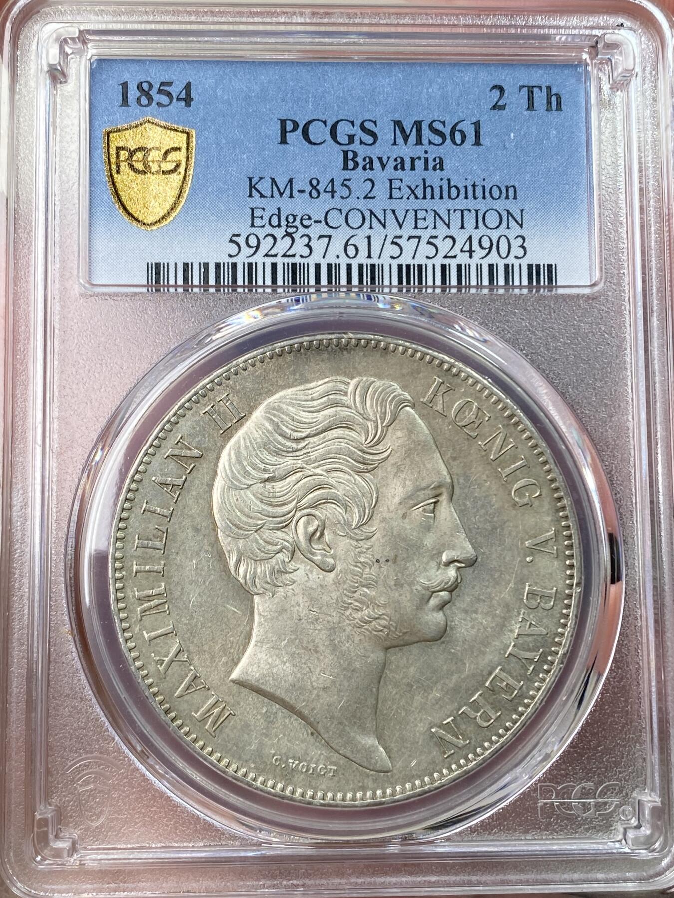 万国钱币拍卖第055期 PCGS MS61 1854年德国巴伐利亚马克西米利安二世流通双狮2泰勒 PC错标为水晶宫 转光底板原味欧洲淡彩