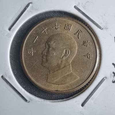 沼泽如烟--第905场 - 民国七十一年一元