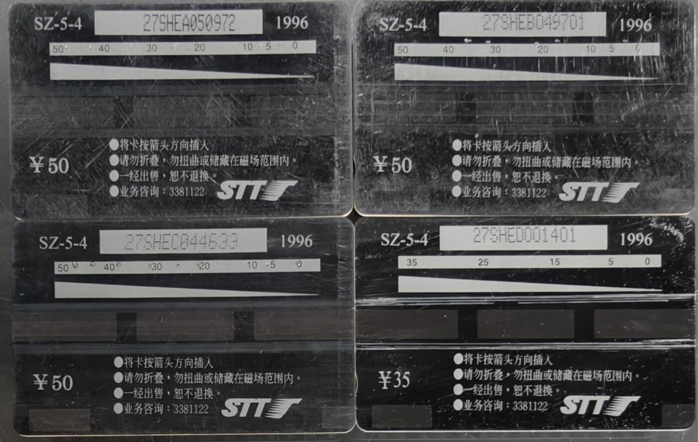 公藏第58期裸卡拍卖 深圳GPT旧卡【红树林自然保护区】4全无起皮等。