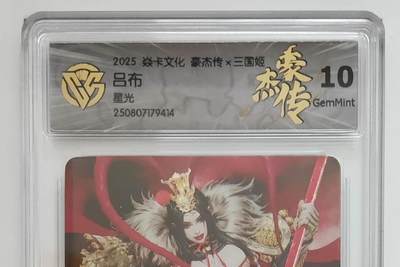 阳大大卡牌拍卖第82期（持续收拍品，周六晚上九点截拍，进群福利早知道） - 【星光】焱卡文化 豪杰传 三国姬 吕布 414