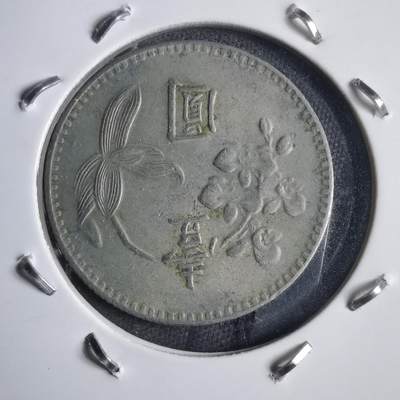 沼泽如烟--第905场 - 民国六十三年一元