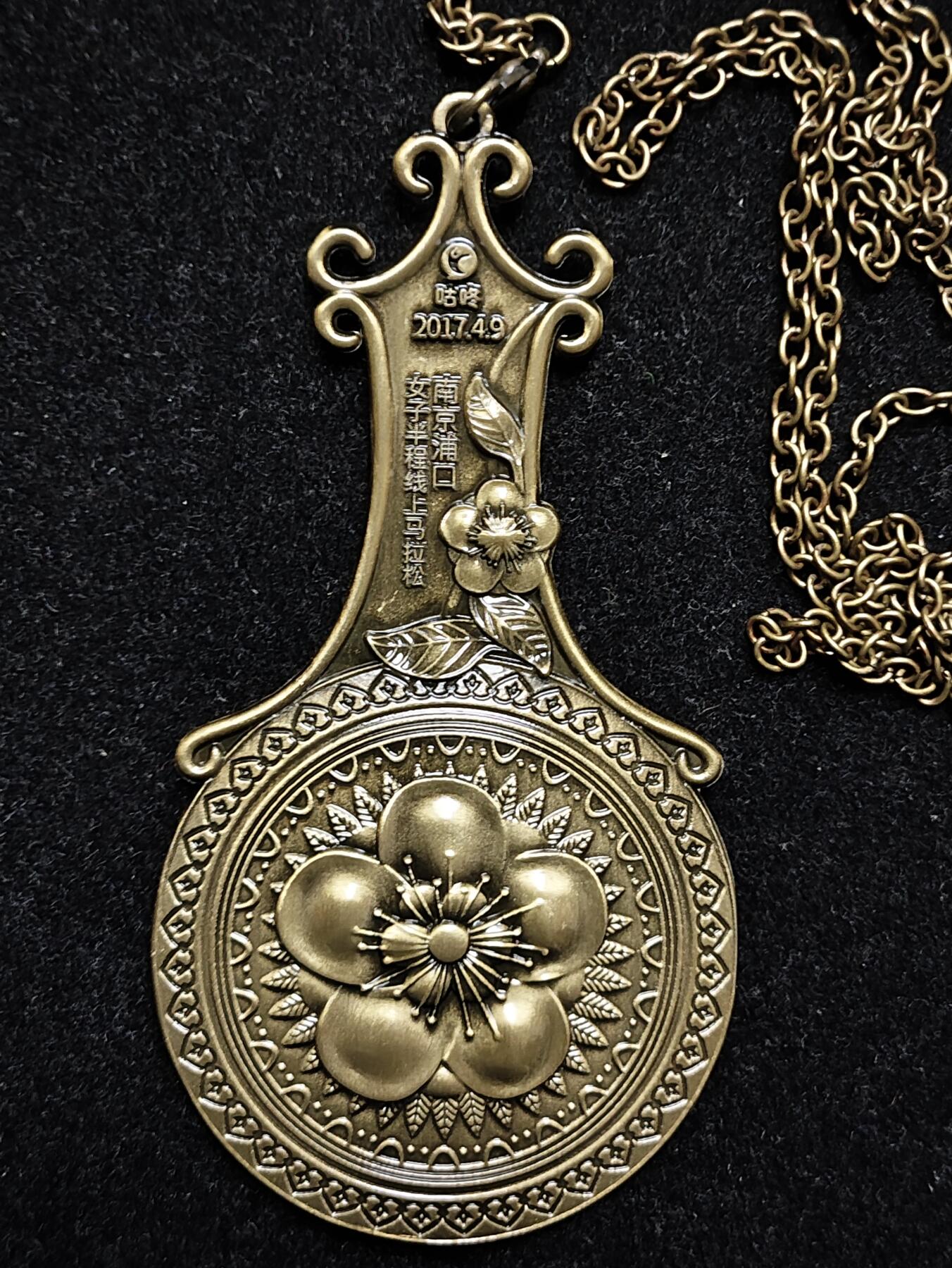 体育马拉松奖牌 2017南京浦口女子半程线上马拉松咕咚铜镜奖牌