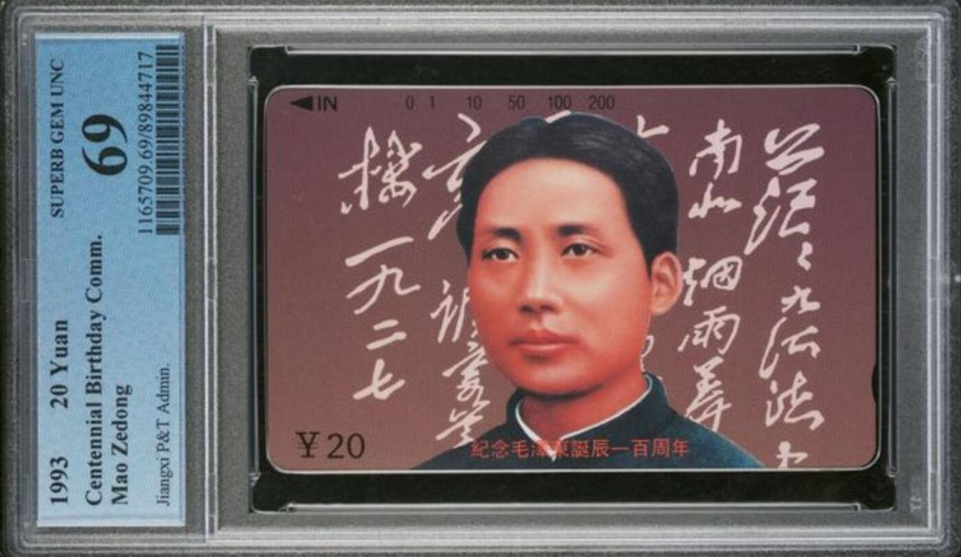 【琪哥网】评级磁卡综合场(109）