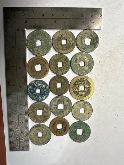 11.25铜钱专场 - 散币15枚