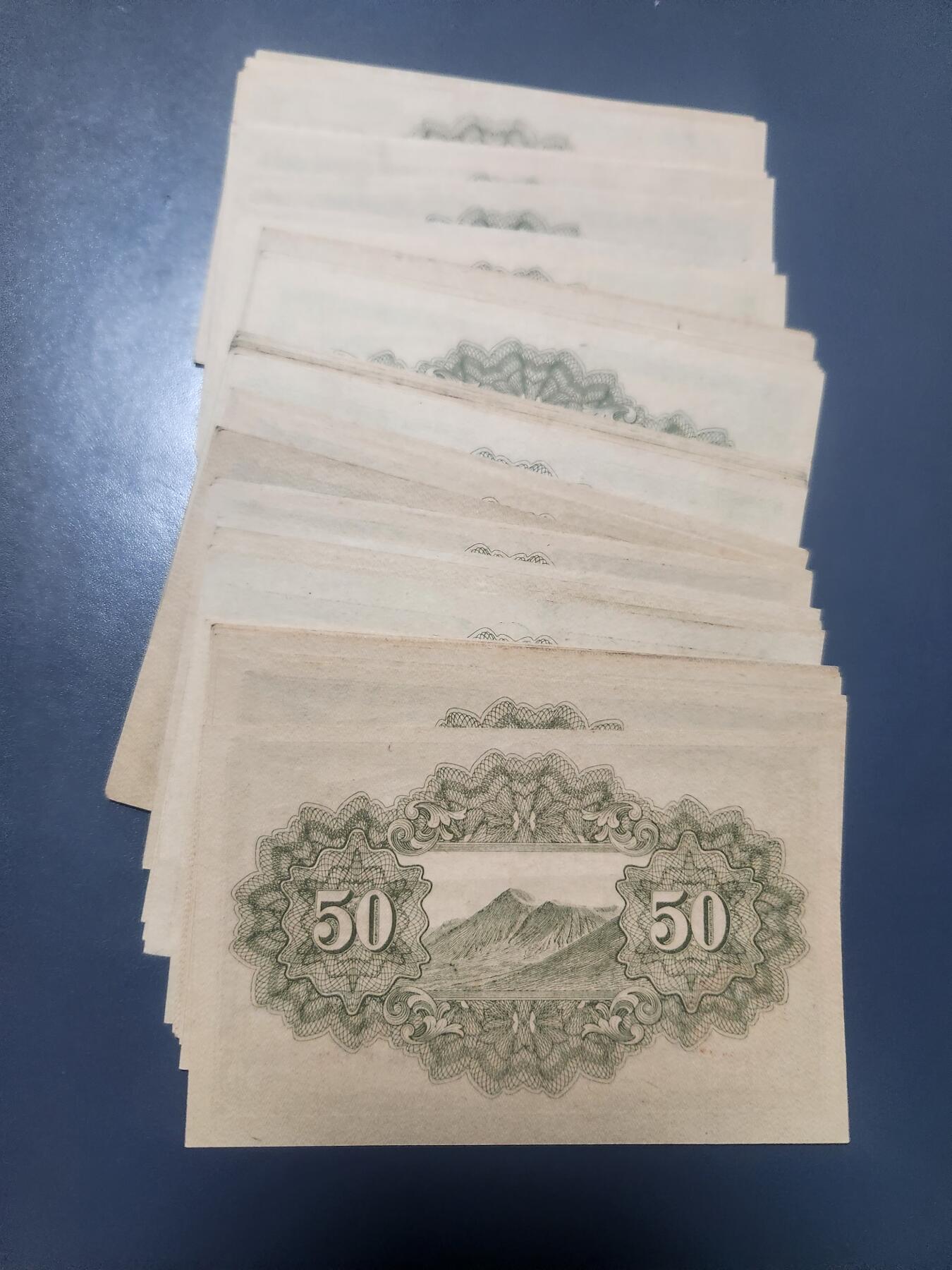 11月15号晚上8点 外国纸币自动截拍第58场 昭和18年50钱 全新100张