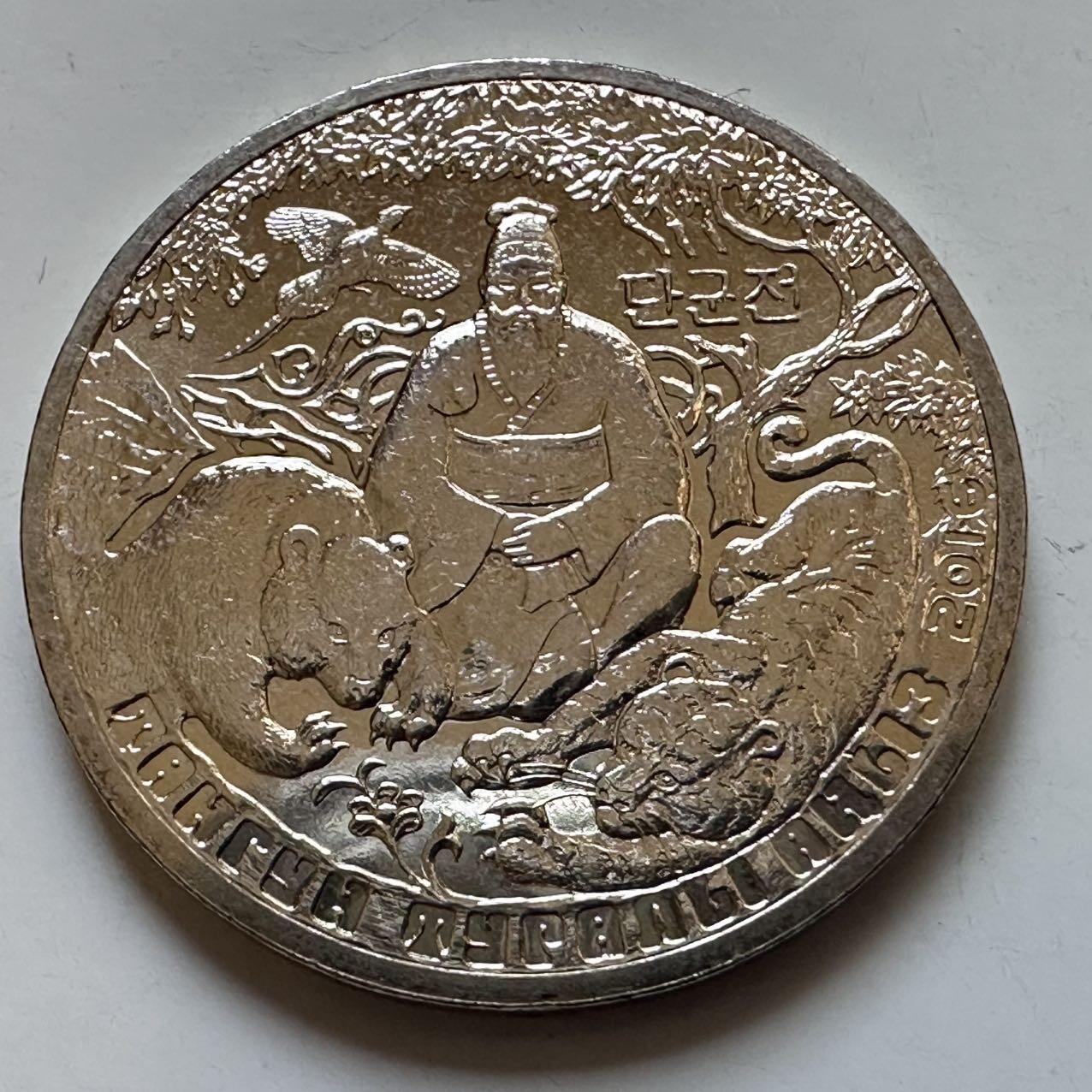 🌹外币初藏🌹🐯2025年第128场  每周二四六晚8️⃣点 接代拍 哈萨克斯坦2016年朝鲜开国君主--檀君100坚戈纪念币a