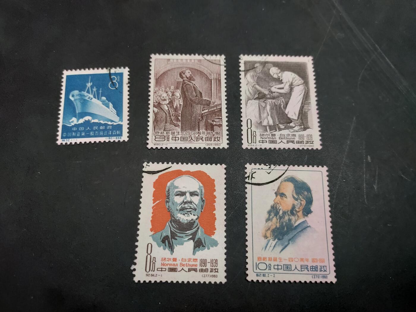 博彦收藏  TM 11月22日 8点 邮票专场