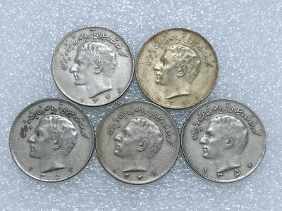 第一海外回流一元起拍收藏 散集专场  第266期 - 伊朗10里亚尔硬币 5枚