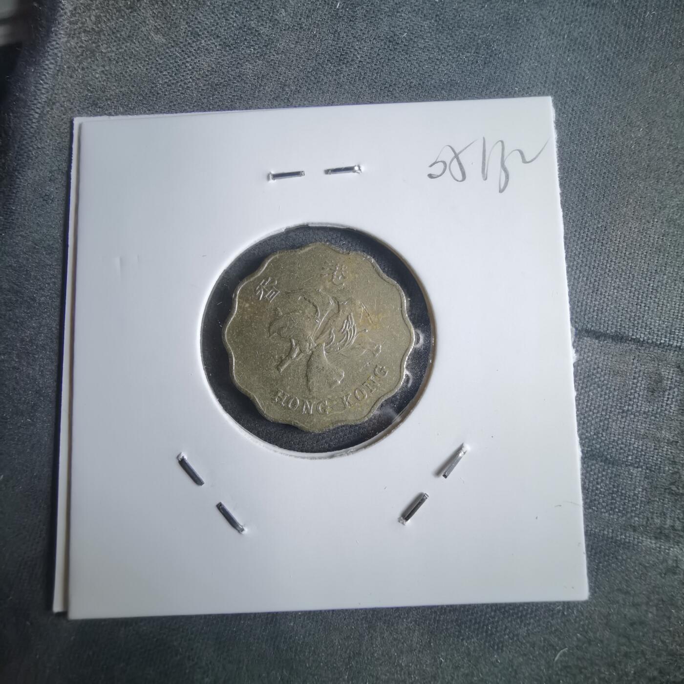 沼泽如烟--第905场 香港1994年贰毫