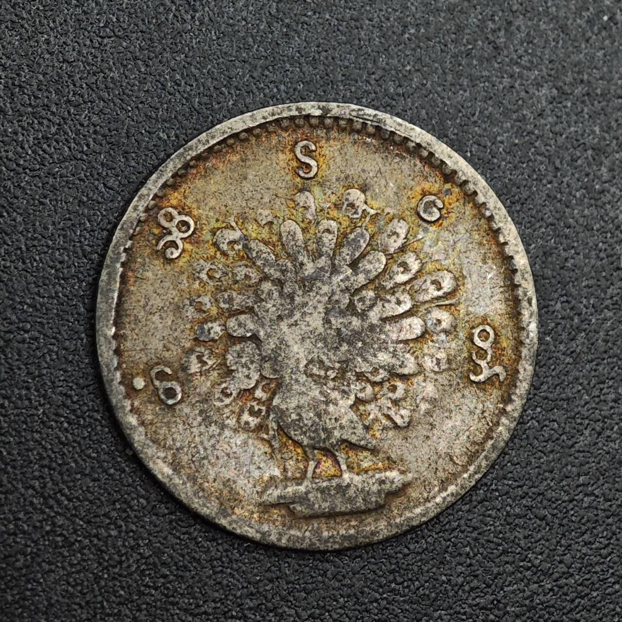 【淘币小摊】实时拍第七百九十六拍   小银币场   满百包邮可预留二周 每周一统一发货   缅甸1/8卢比孔雀小银币