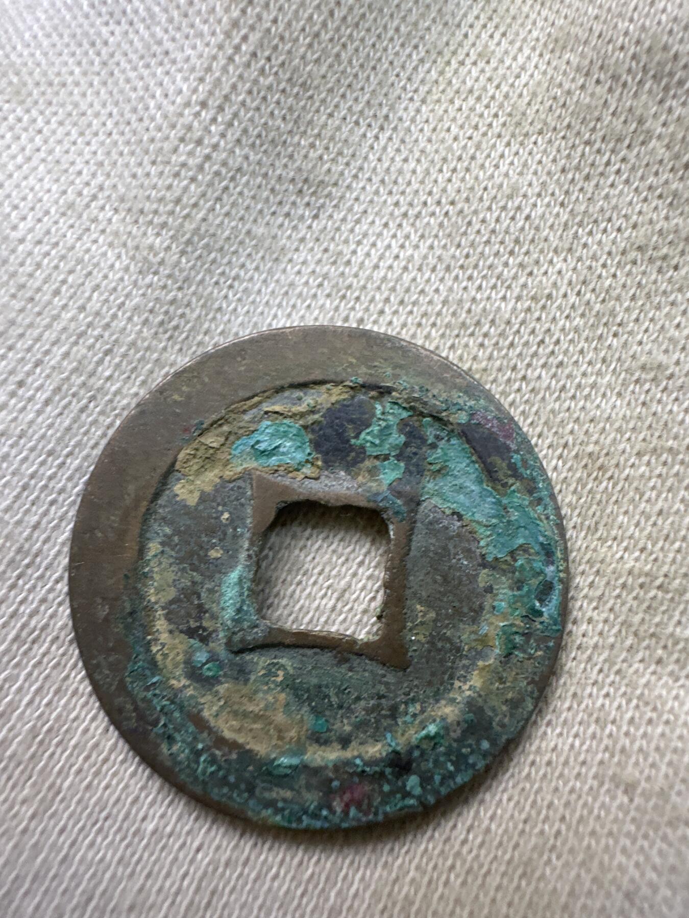 11.25铜钱专场 开元通宝 散币3枚