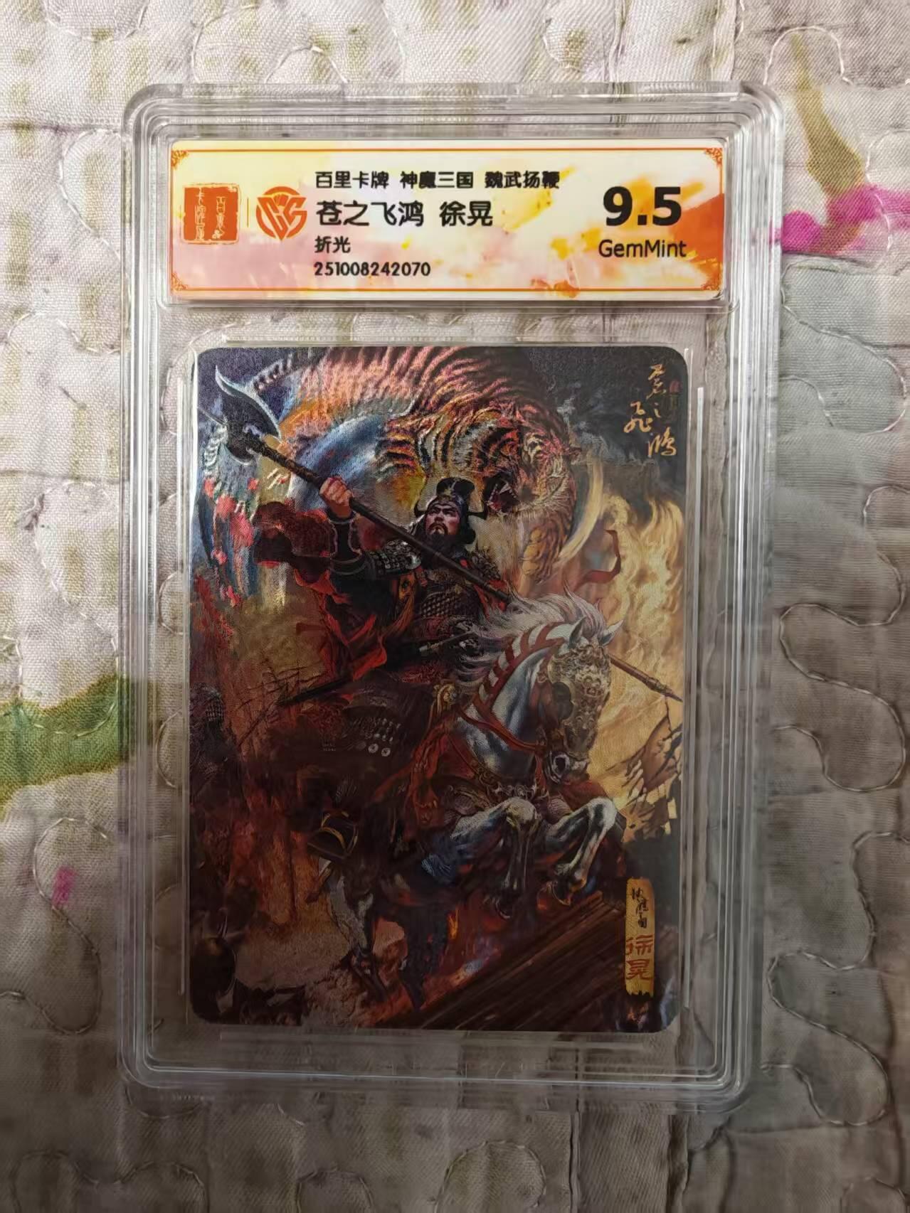 阳大大卡牌拍卖第82期（持续收拍品，周六晚上九点截拍，进群福利早知道）