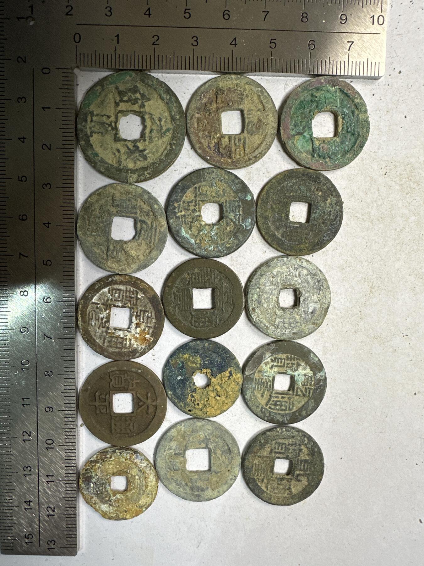 11.25铜钱专场 散币 15枚