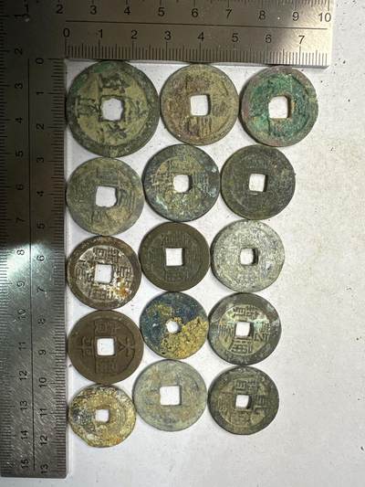 11.25铜钱专场 - 散币 15枚
