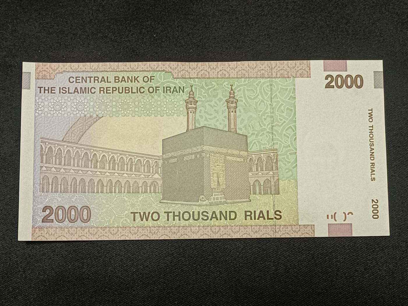 【游宝拍卖】乙巳蛇年86期  伊朗-2000里亚尔【全新UNC】