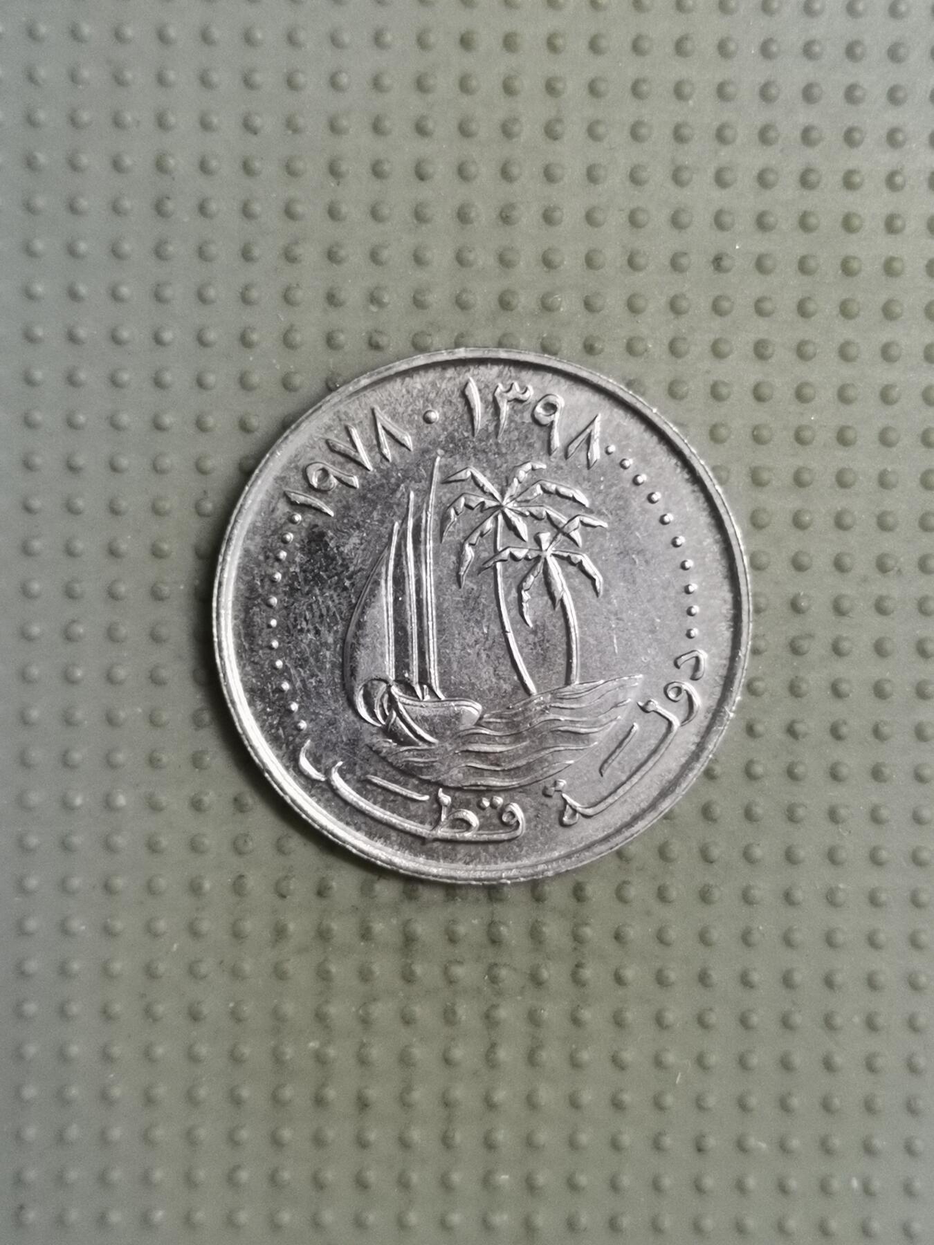 2025年第117场各国散币拍卖（总第117场） 卡塔尔1978年50费尔