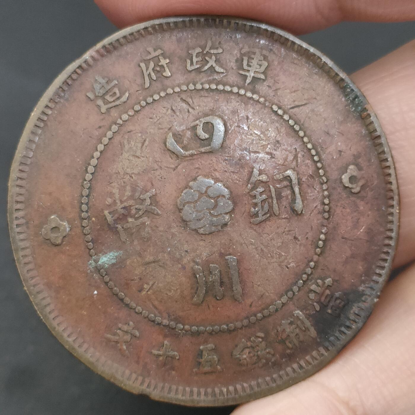 猩哥外币小铺➨【第202场】 五十文