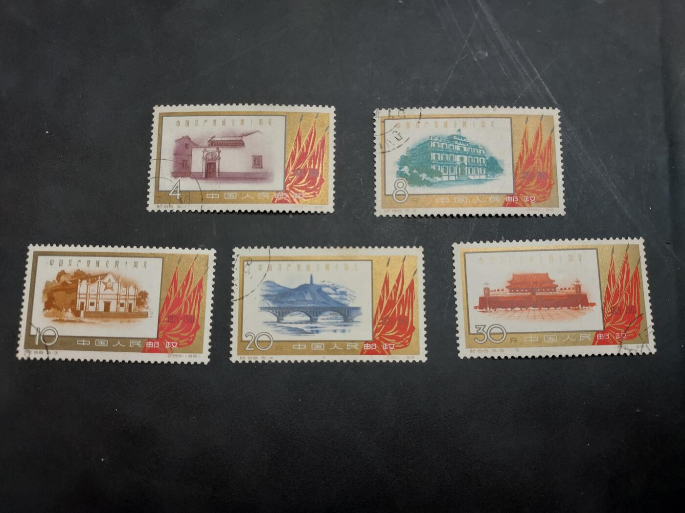 博彦收藏  TM 11月22日 8点 邮票专场