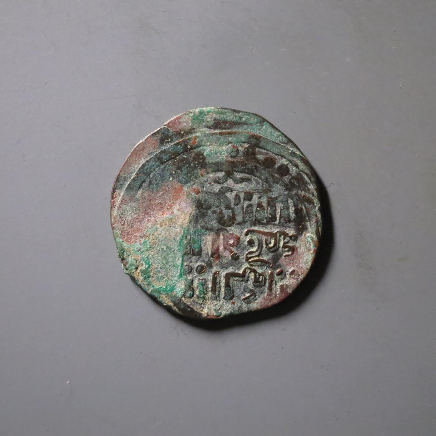 七河·世界钱币杂件水晶矿标小拍（总第28期） （X）k556大蒙古·成吉思汗铜币 华夏评级VF(97)