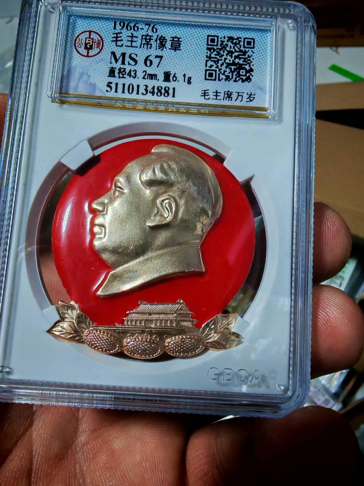🔥北京2🔥 公博评级毛主席像章—毛主席万岁，67分，异形章，北京2系列套章之一