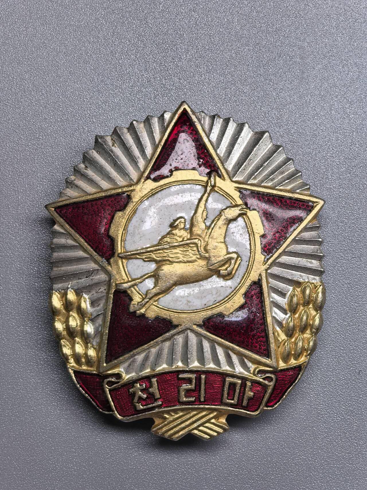 小驴勋章奖章收藏11月15日周六晚五点拍卖（珍爱和平，收藏战争，铭记历史，勿忘国耻，忠党爱国。有偿代拍，送拍规则在简介最后，参拍须阅读规则后再参拍，关系到运费包装发货时效真假辨别等关键信息，拍卖时不再发原图，看大图店主微信码在拍卖店铺介绍里）