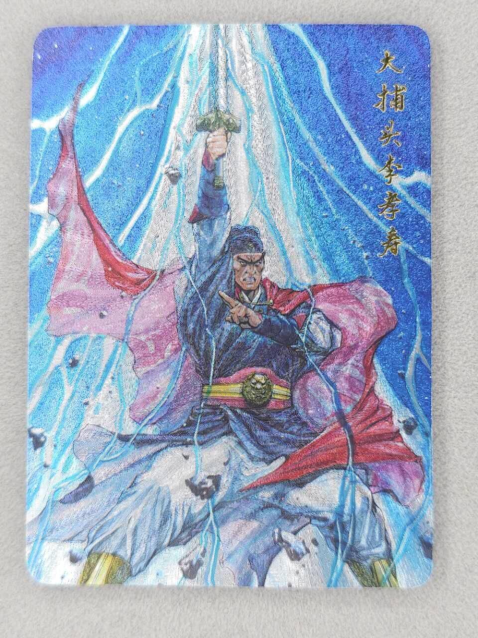 龙虎卡牌第六三场 （无佣金，周六结拍，欢迎送拍）