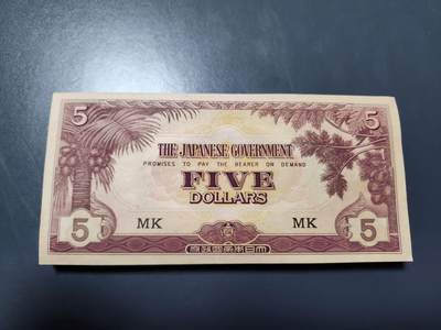 11月16号晚上8点 外国纸币自动截拍第60场 - 马来西亚军票 5元 新品原刀100连号