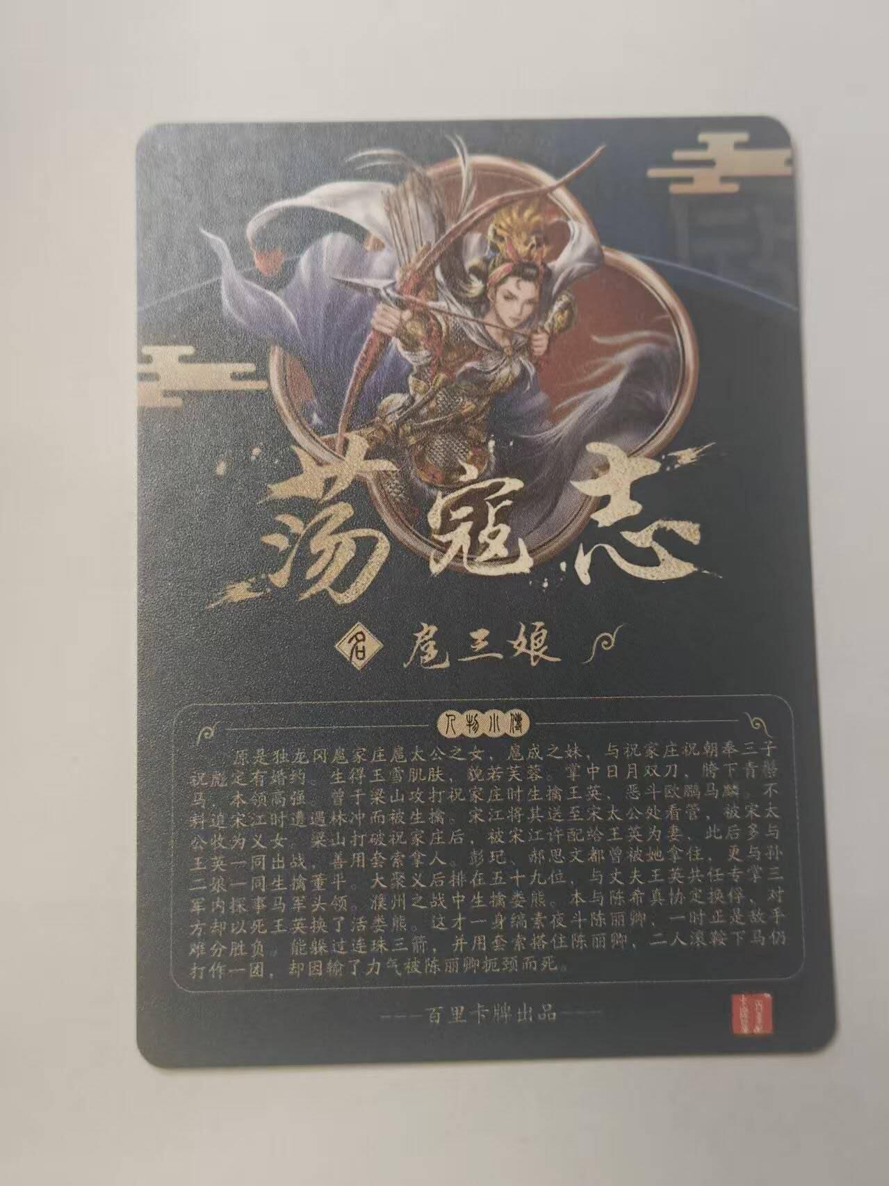 龙虎卡牌第六三场 （无佣金，周六结拍，欢迎送拍）