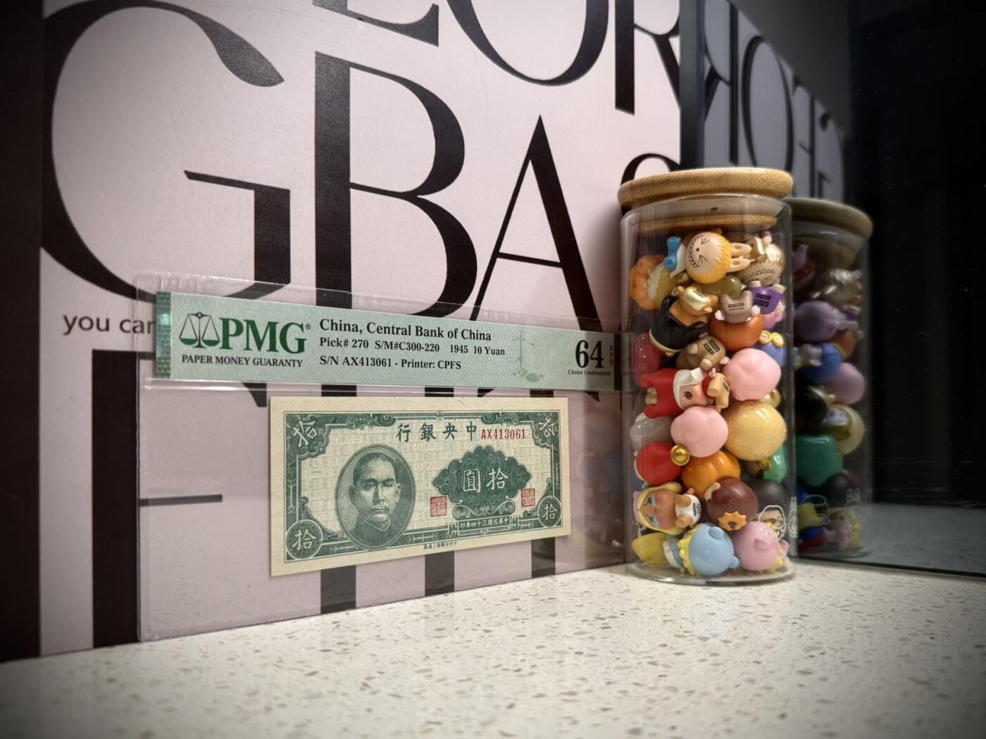 （自动截拍）PMG评级民国纸币专拍第20251121期，全场包邮 【乾奕收藏】出民国34年1945年中央银行上海厂拾圆，较少见品种，美国PMG64E